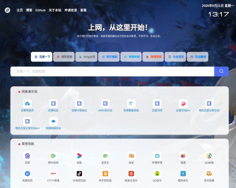 狂狮个人主页